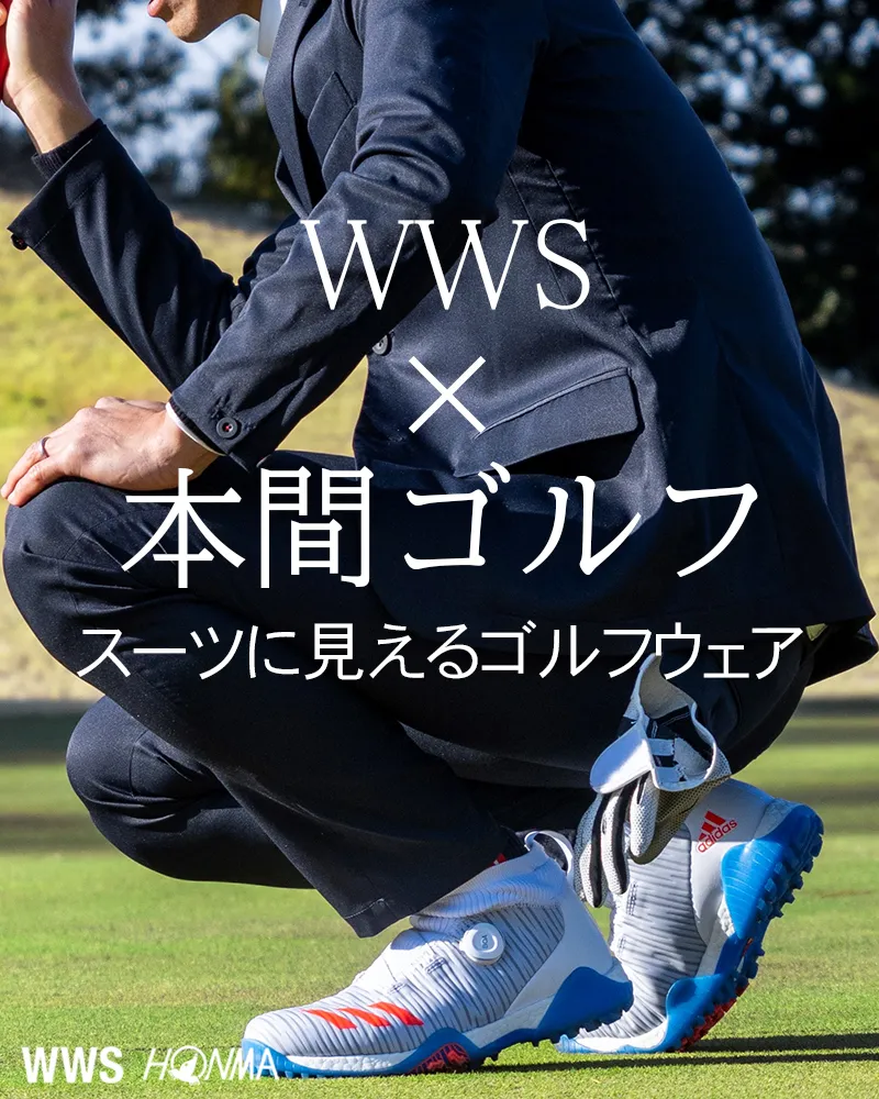 作業着ブランド「WWS」とゴルフメーカー「本間ゴルフ」のコラボ「スーツに見えるゴルフウェア」販売開始