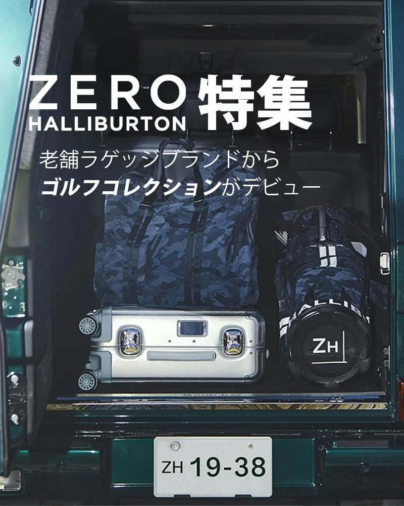 【ZERO HALLIBURTON特集】老舗ラゲッジブランドからゴルフコレクションがデビュー！
