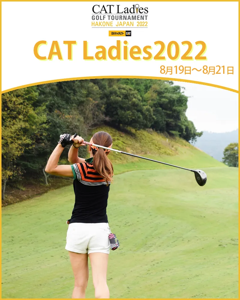 【8/22更新】2022年CAT Ladies2022の優勝選手や大会結果をチェック【国内女子ゴルフ JLPGAツアー】