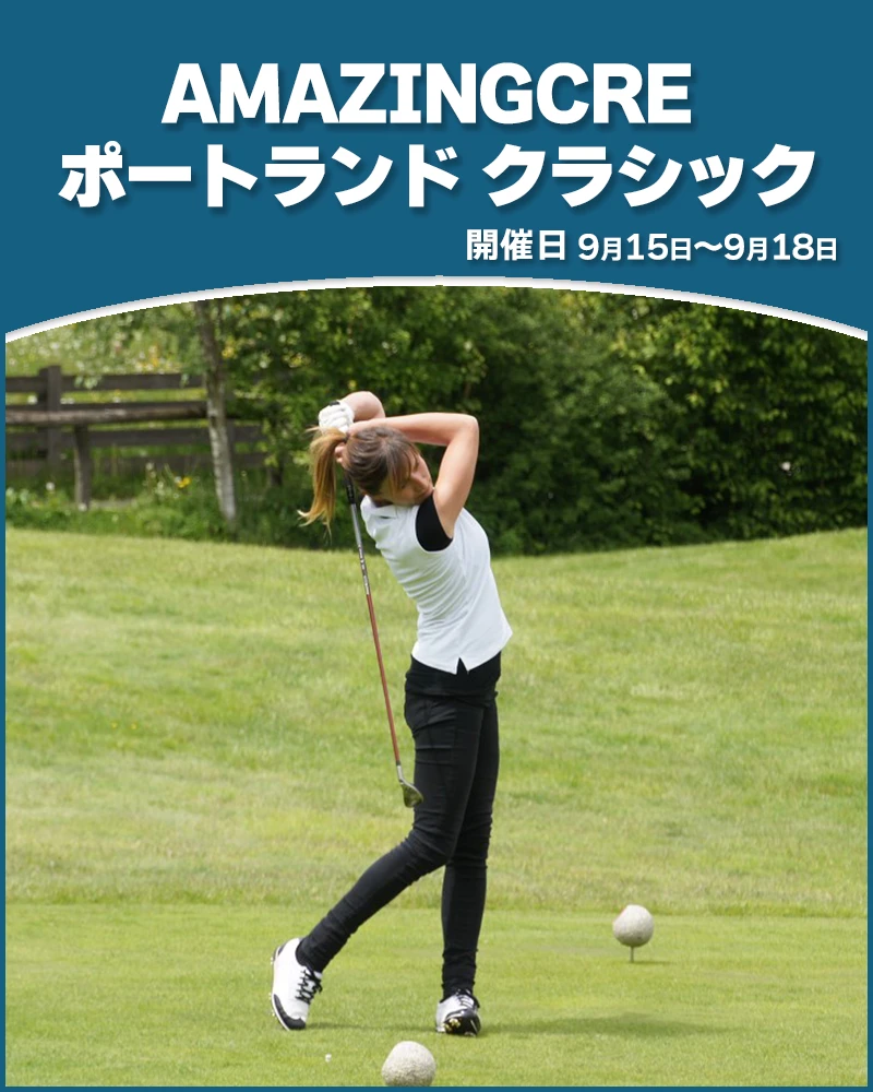 USLPGA全米女子オープンゴルフ日本人選手が出場権多数獲得！日本予選会の出場者168名も決定 | ごるトク