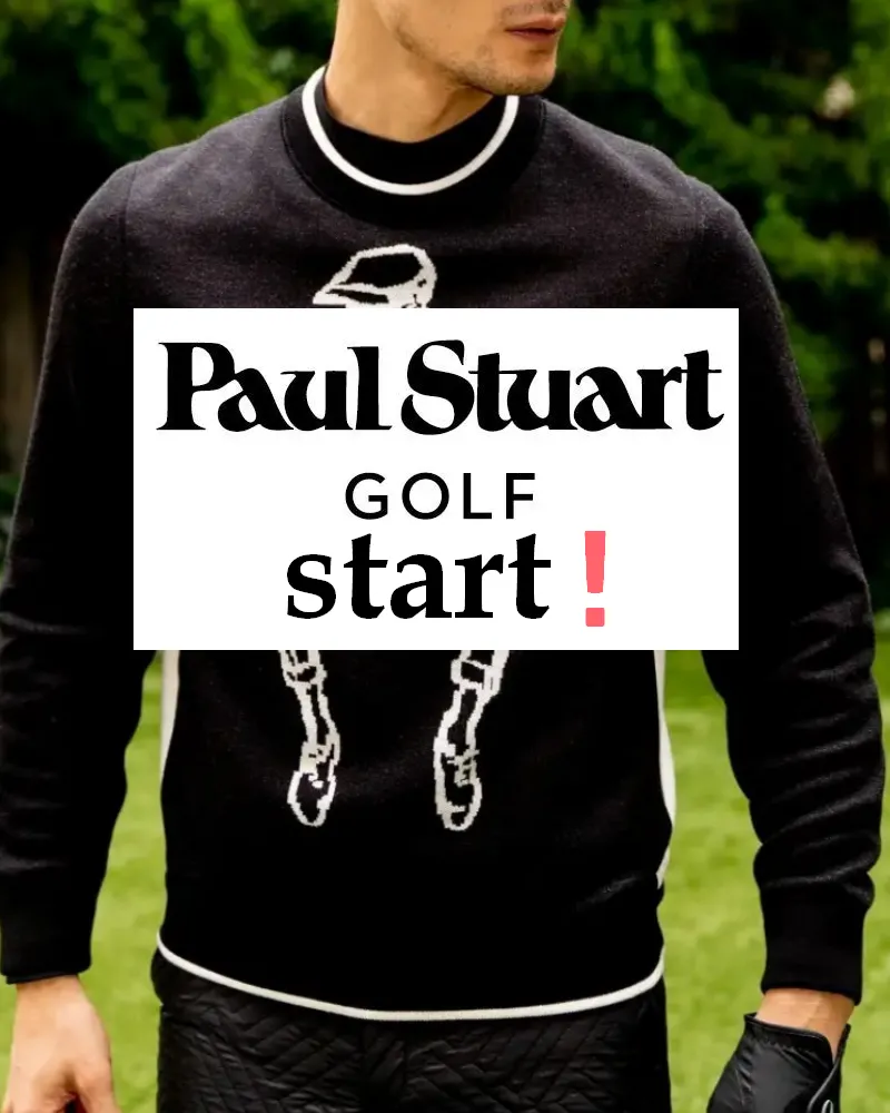 「ポール・スチュアート」の上級志向層向けゴルフシリーズを「ポール・スチュアート ゴルフ」として令和4年9月16日から本格発売開始！