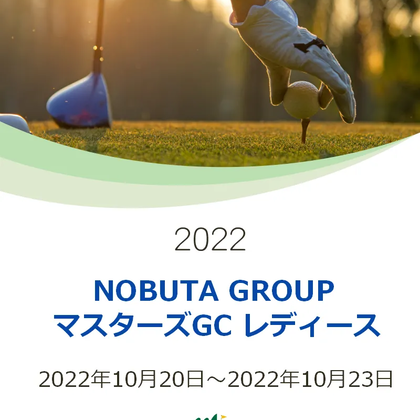 【10/24更新】2022年NOBUTA GROUP マスターズGC レディースの競技日程や注目選手をチェック