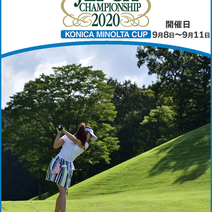 2022年日本女子プロゴルフ選手権大会コニカミノルタ杯の競技日程や優勝選手をチェック